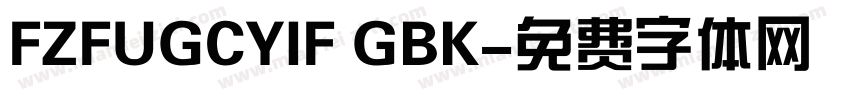 FZFUGCYIF GBK字体转换